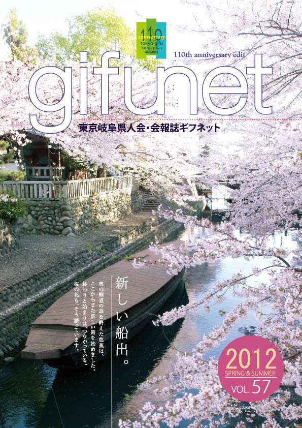 最新号 2012春 Vol.57